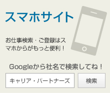 スマホサイト