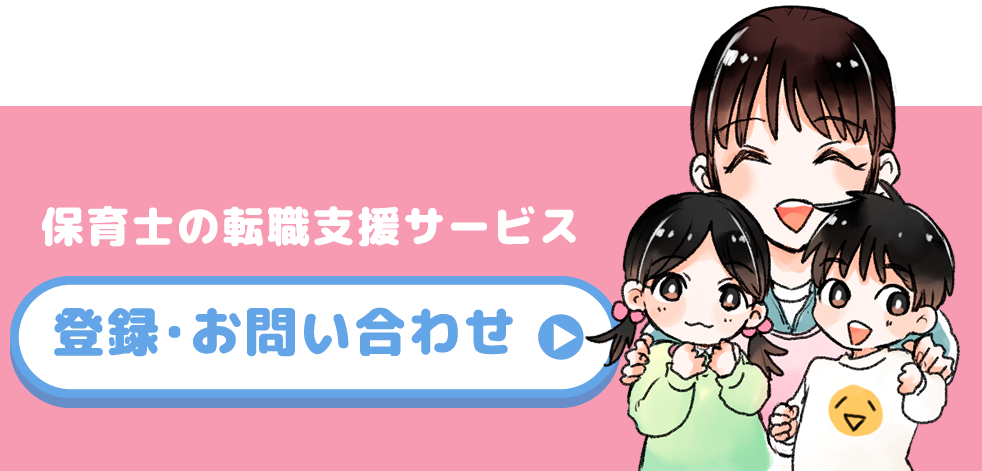 登録･お問い合わせ